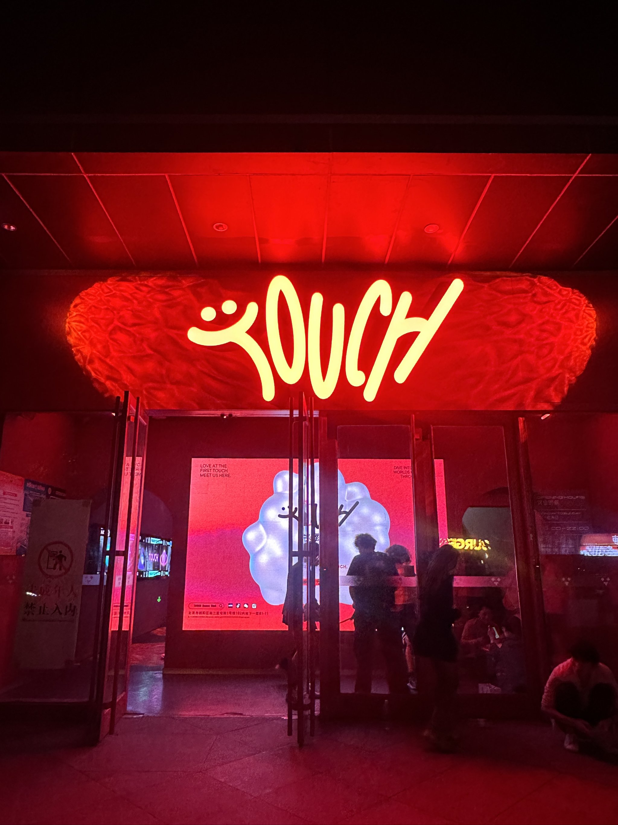 马鞍山商务ktv中低端区别解析-花山区ktv预订